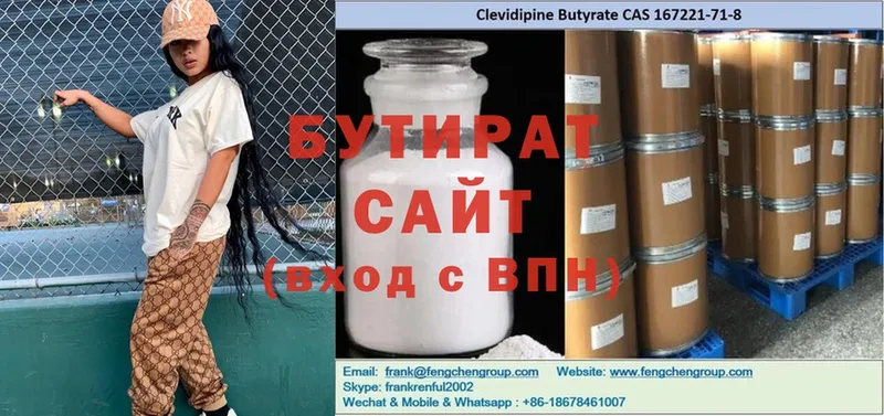 где найти наркотики  Игра  сайты даркнета формула  Бутират GHB 